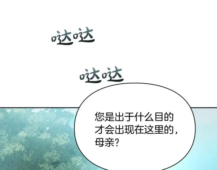 漫画《冬城的小囚犯》第93话 被抛弃的亲女儿第175张图