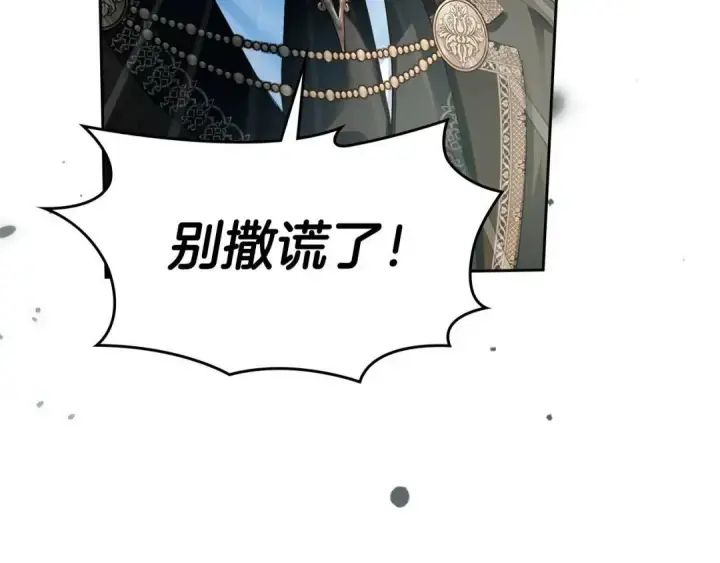 漫画《冬城的小囚犯》第93话 被抛弃的亲女儿第180张图