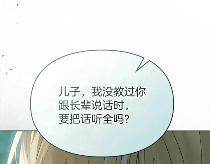 漫画《冬城的小囚犯》第93话 被抛弃的亲女儿第185张图