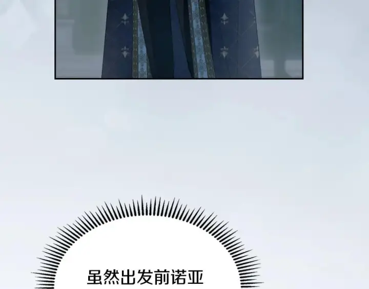 漫画《冬城的小囚犯》第93话 被抛弃的亲女儿第19张图