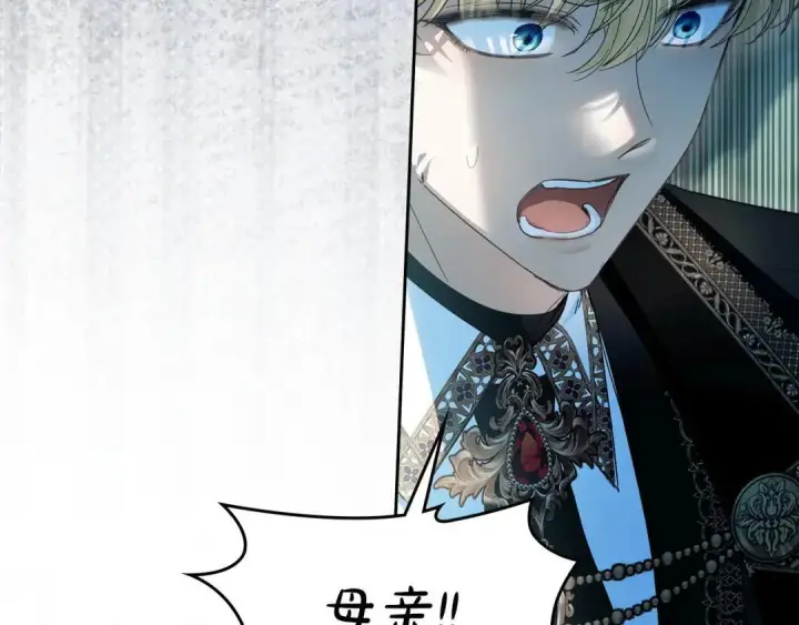 漫画《冬城的小囚犯》第93话 被抛弃的亲女儿第198张图