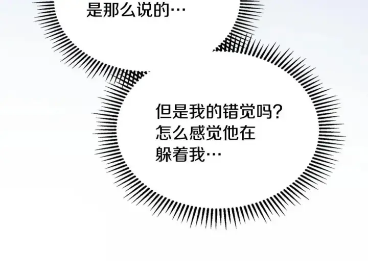 漫画《冬城的小囚犯》第93话 被抛弃的亲女儿第20张图
