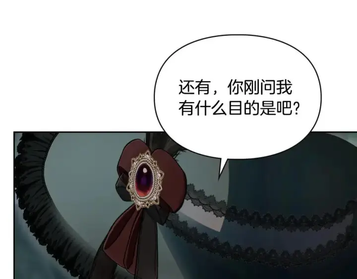 漫画《冬城的小囚犯》第93话 被抛弃的亲女儿第200张图