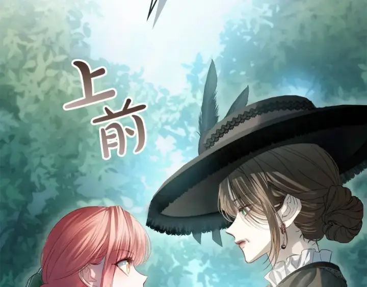 漫画《冬城的小囚犯》第93话 被抛弃的亲女儿第205张图