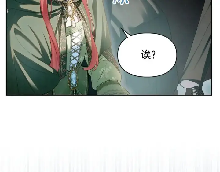 漫画《冬城的小囚犯》第93话 被抛弃的亲女儿第23张图