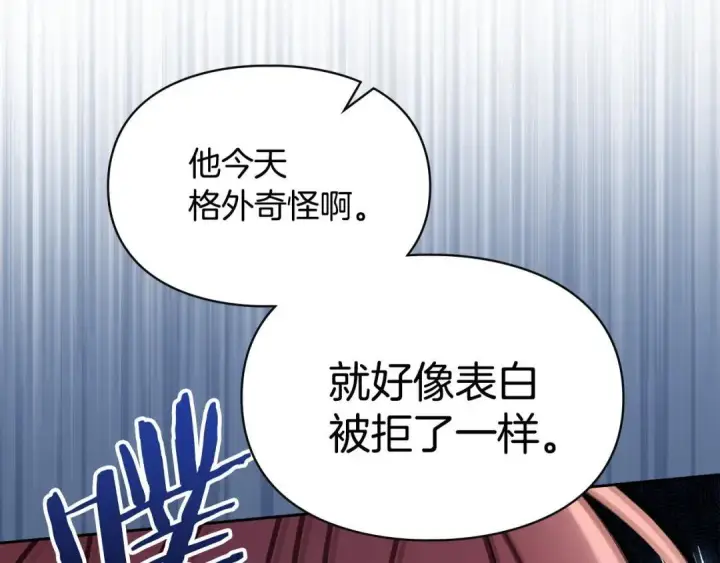 漫画《冬城的小囚犯》第93话 被抛弃的亲女儿第24张图