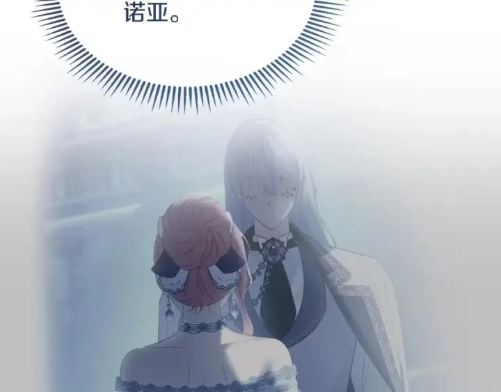 漫画《冬城的小囚犯》第93话 被抛弃的亲女儿第29张图