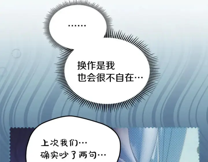 漫画《冬城的小囚犯》第93话 被抛弃的亲女儿第33张图