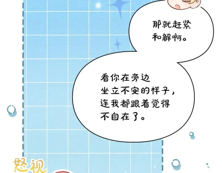 漫画《冬城的小囚犯》第93话 被抛弃的亲女儿第36张图