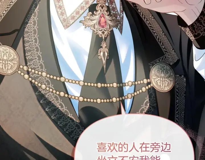漫画《冬城的小囚犯》第93话 被抛弃的亲女儿第41张图