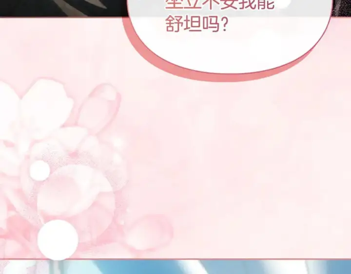 漫画《冬城的小囚犯》第93话 被抛弃的亲女儿第42张图