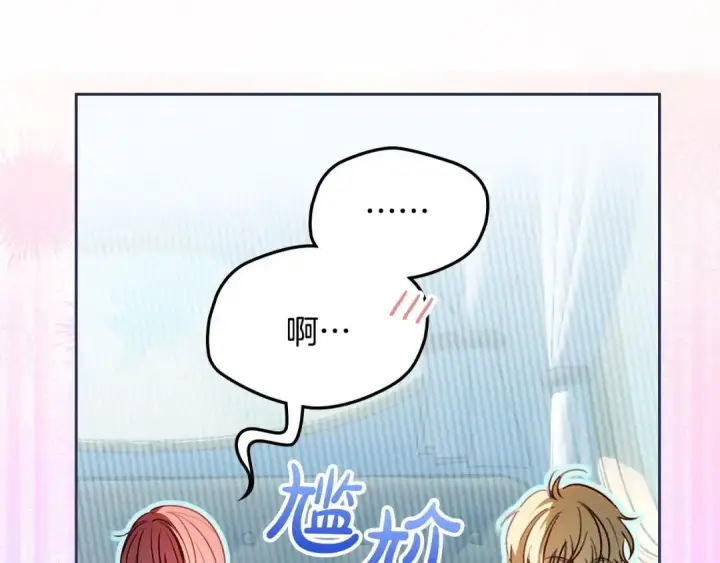 漫画《冬城的小囚犯》第93话 被抛弃的亲女儿第46张图