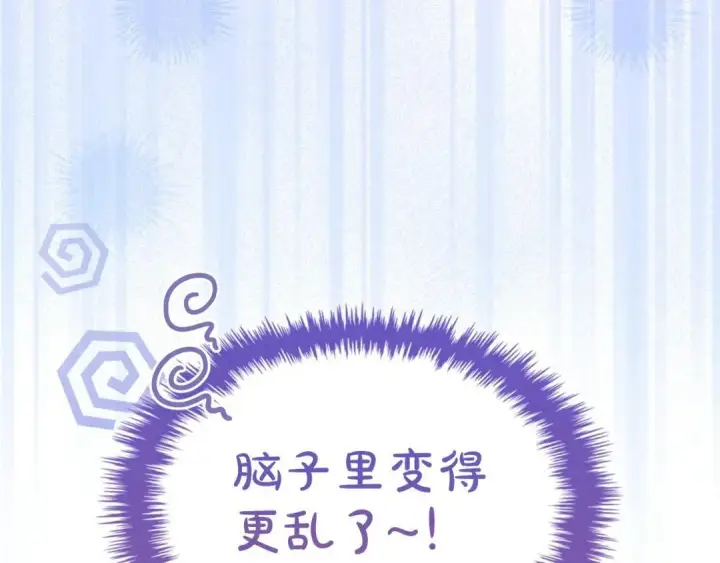漫画《冬城的小囚犯》第93话 被抛弃的亲女儿第48张图