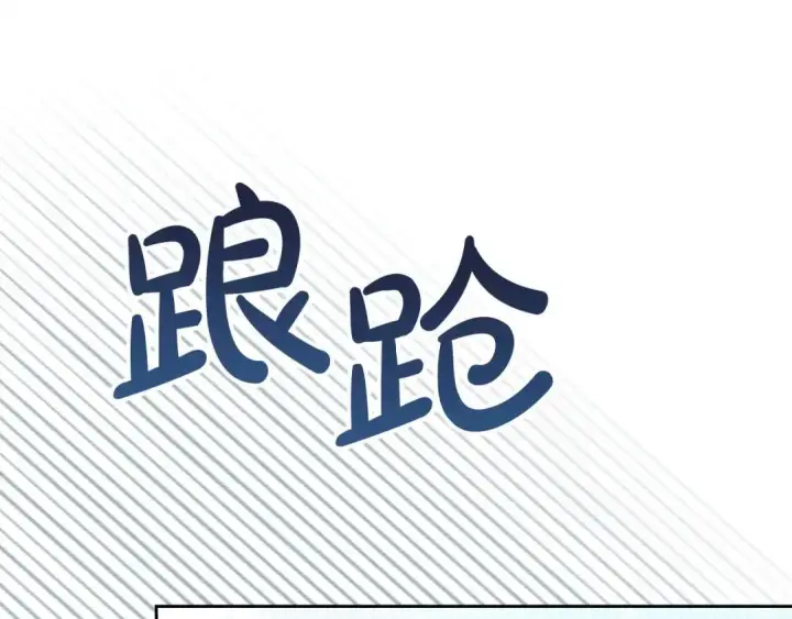 漫画《冬城的小囚犯》第93话 被抛弃的亲女儿第59张图