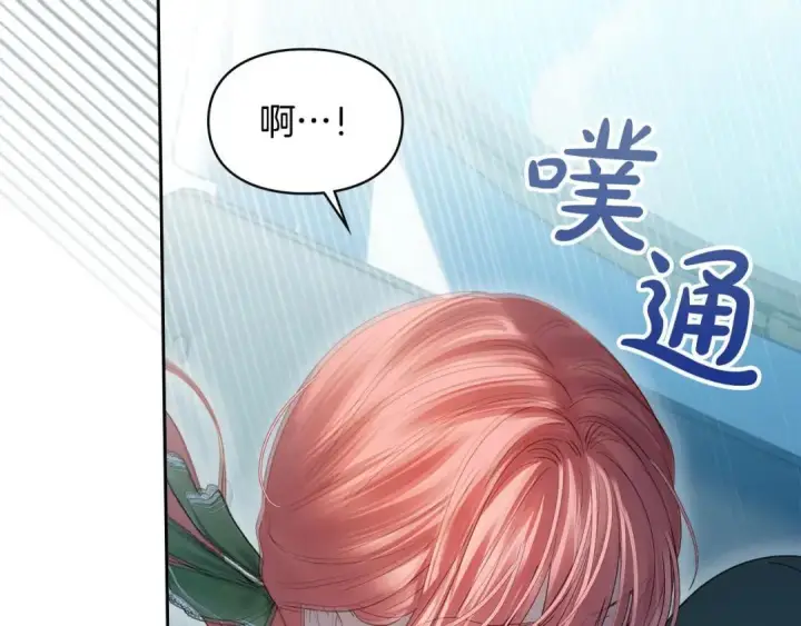 漫画《冬城的小囚犯》第93话 被抛弃的亲女儿第60张图