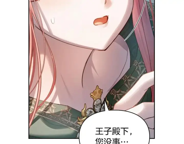 漫画《冬城的小囚犯》第93话 被抛弃的亲女儿第64张图