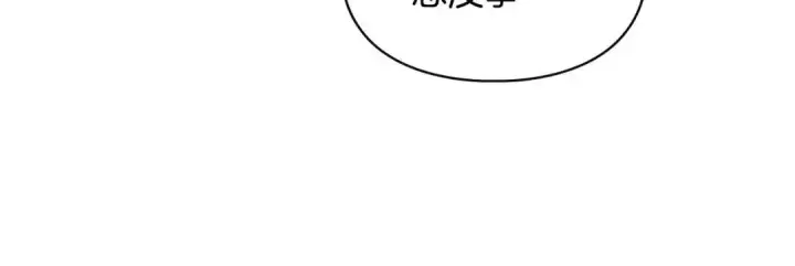 漫画《冬城的小囚犯》第93话 被抛弃的亲女儿第65张图