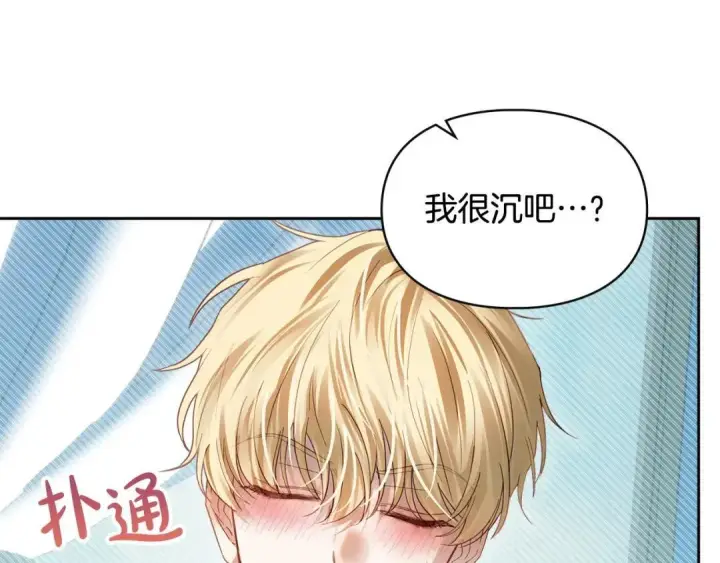 漫画《冬城的小囚犯》第93话 被抛弃的亲女儿第80张图