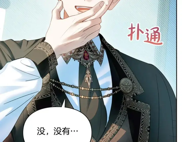漫画《冬城的小囚犯》第93话 被抛弃的亲女儿第81张图