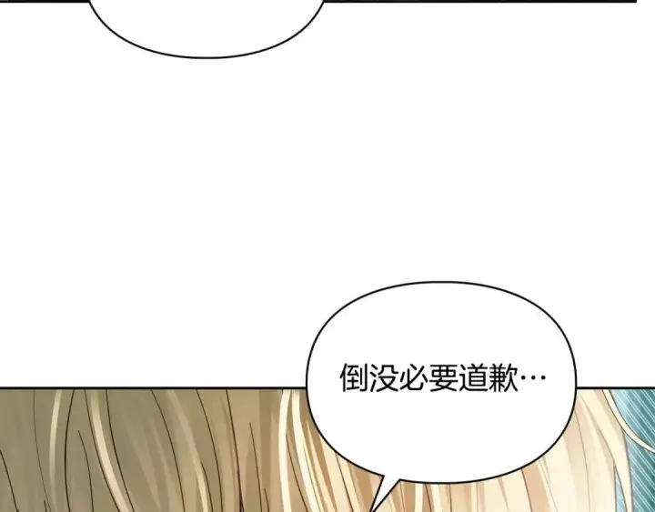 漫画《冬城的小囚犯》第93话 被抛弃的亲女儿第82张图