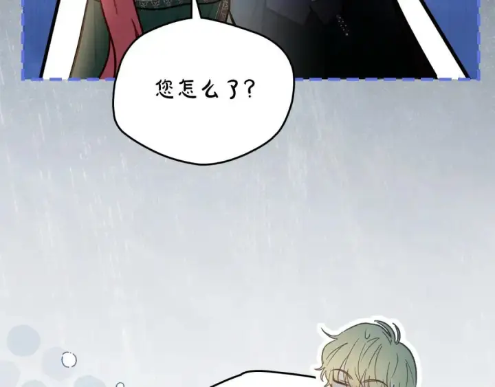 漫画《冬城的小囚犯》第93话 被抛弃的亲女儿第93张图