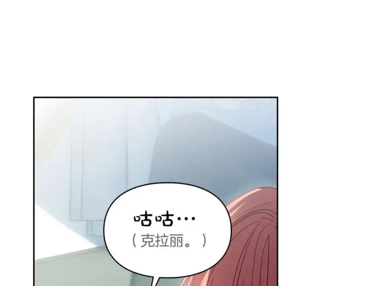 漫画《冬城的小囚犯》第93话 被抛弃的亲女儿第96张图