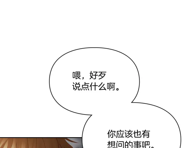 漫画《冬城的小囚犯》第94话 所有的真相第101张图