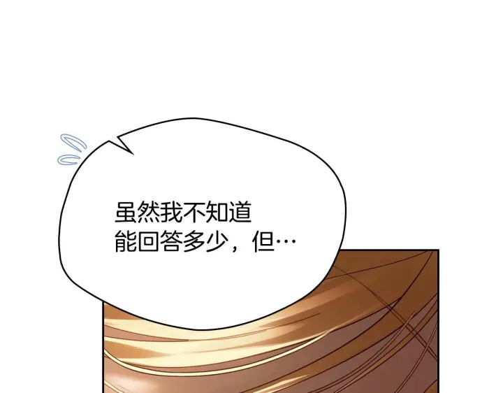 漫画《冬城的小囚犯》第94话 所有的真相第104张图