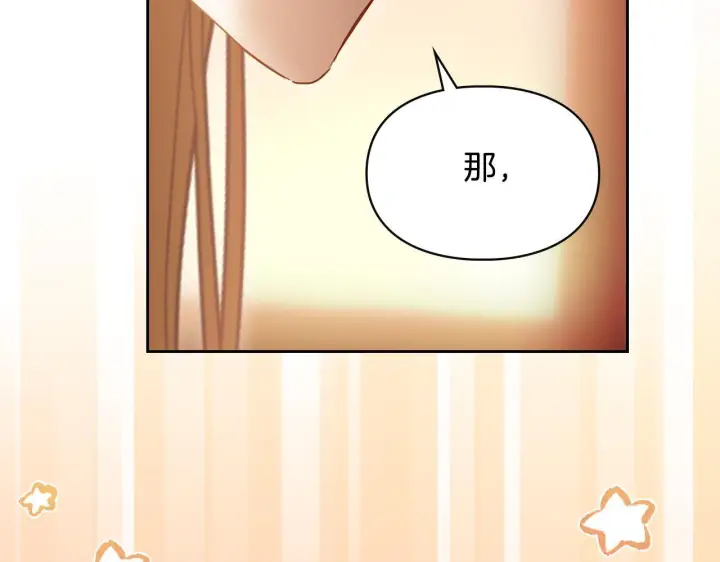 漫画《冬城的小囚犯》第94话 所有的真相第106张图