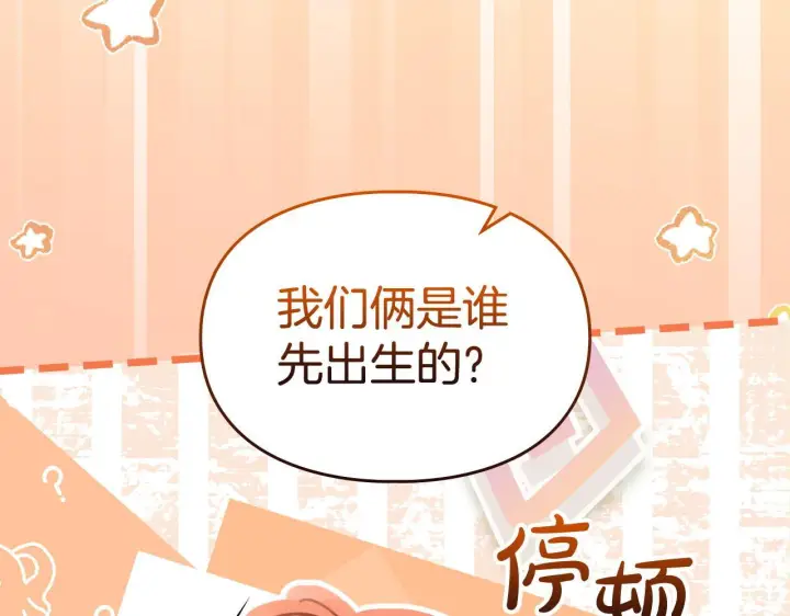 漫画《冬城的小囚犯》第94话 所有的真相第107张图