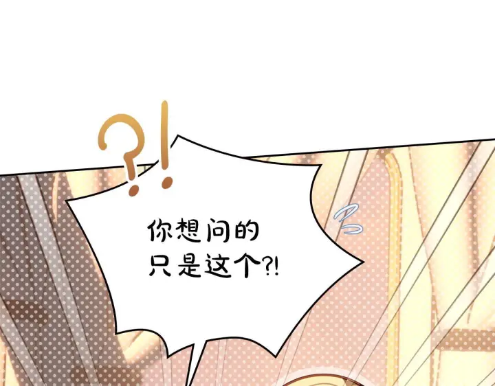 漫画《冬城的小囚犯》第94话 所有的真相第110张图