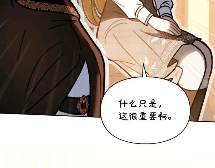 漫画《冬城的小囚犯》第94话 所有的真相第112张图