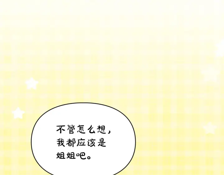 漫画《冬城的小囚犯》第94话 所有的真相第113张图
