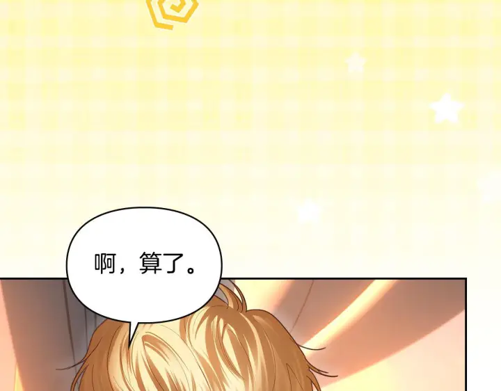 漫画《冬城的小囚犯》第94话 所有的真相第115张图