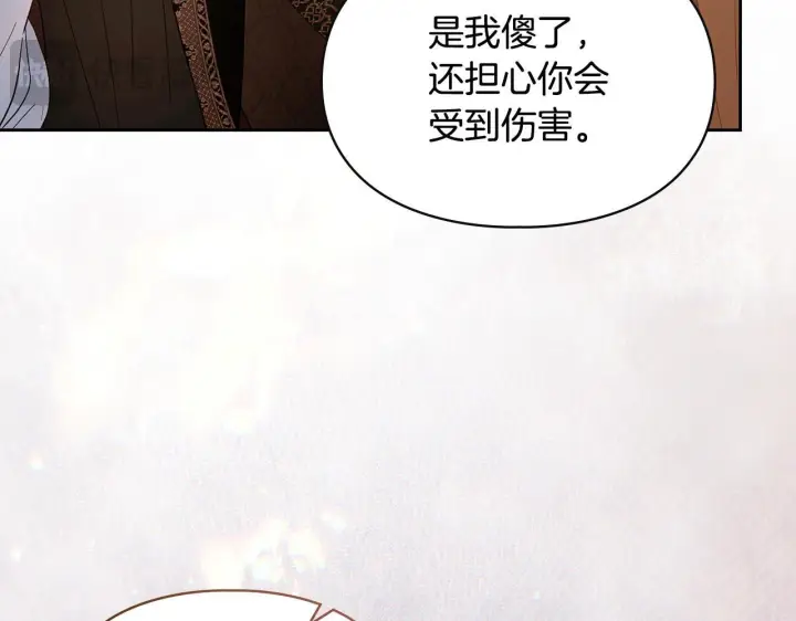 漫画《冬城的小囚犯》第94话 所有的真相第117张图