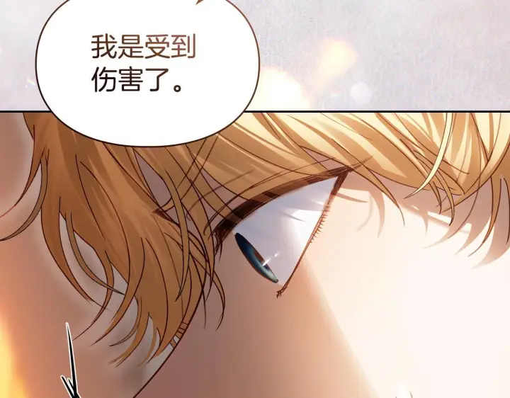 漫画《冬城的小囚犯》第94话 所有的真相第118张图