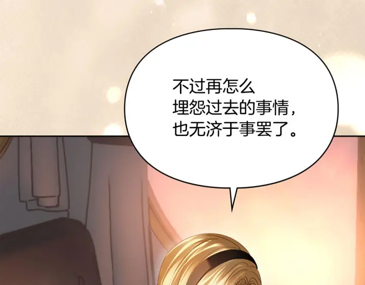 漫画《冬城的小囚犯》第94话 所有的真相第120张图