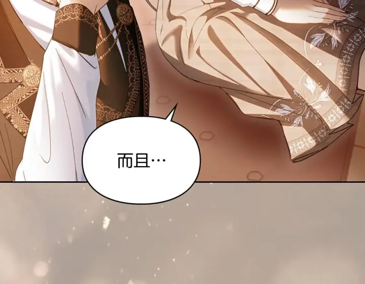 漫画《冬城的小囚犯》第94话 所有的真相第122张图