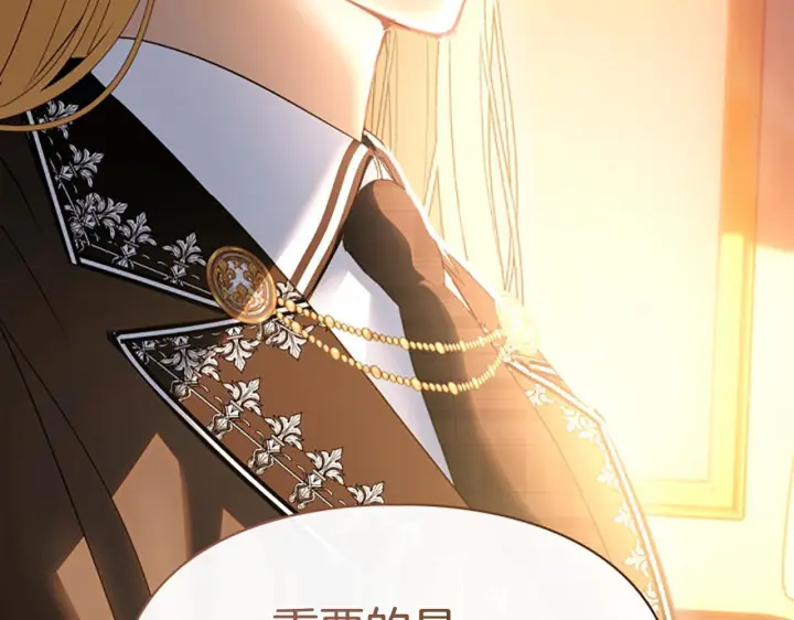 漫画《冬城的小囚犯》第94话 所有的真相第125张图