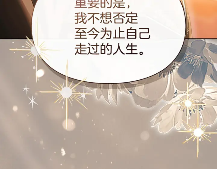 漫画《冬城的小囚犯》第94话 所有的真相第126张图