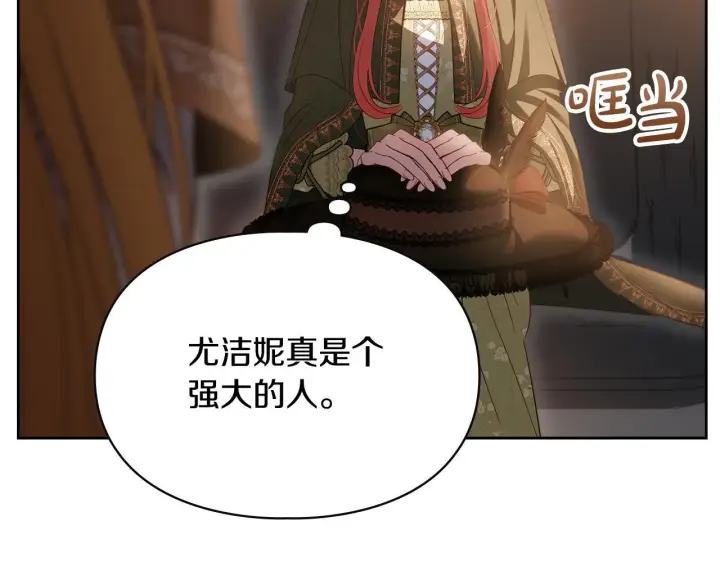 漫画《冬城的小囚犯》第94话 所有的真相第131张图