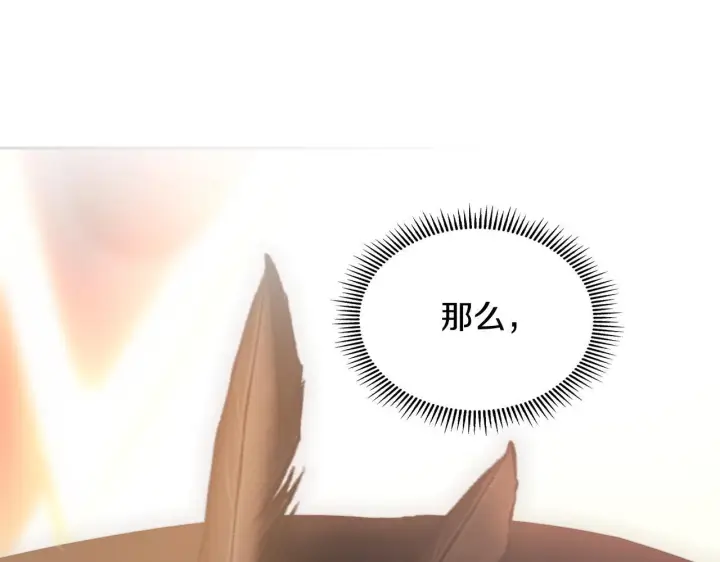 漫画《冬城的小囚犯》第94话 所有的真相第135张图