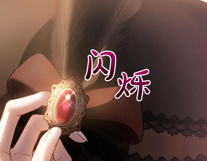 漫画《冬城的小囚犯》第94话 所有的真相第136张图