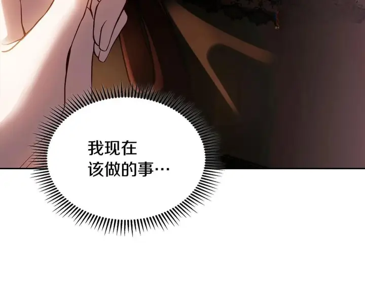 漫画《冬城的小囚犯》第94话 所有的真相第137张图