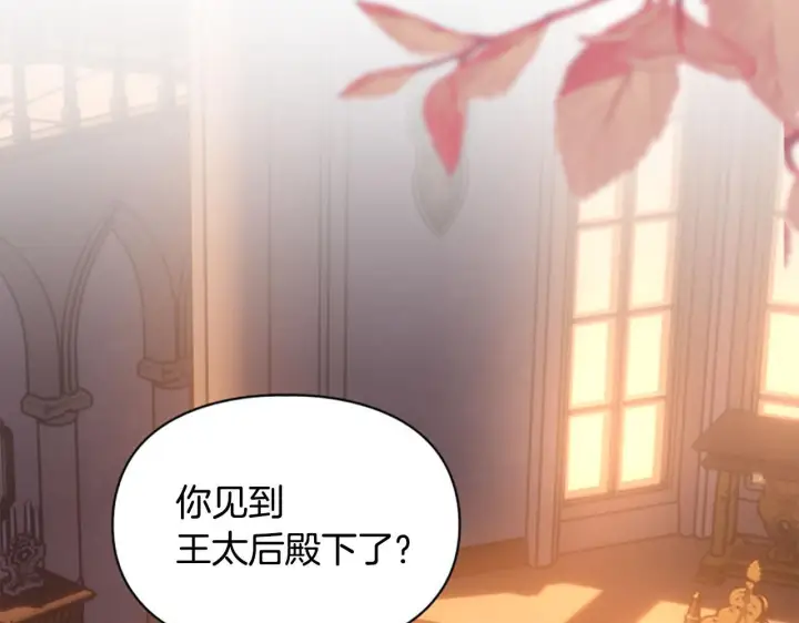 漫画《冬城的小囚犯》第94话 所有的真相第142张图