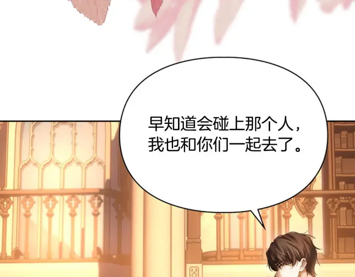 漫画《冬城的小囚犯》第94话 所有的真相第145张图