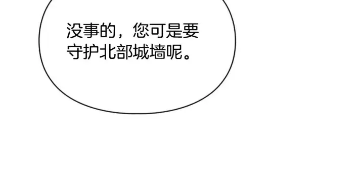 漫画《冬城的小囚犯》第94话 所有的真相第147张图