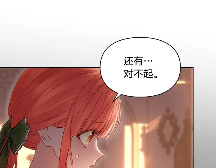 漫画《冬城的小囚犯》第94话 所有的真相第148张图