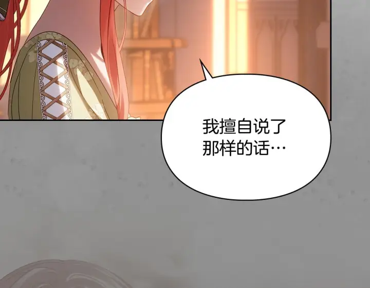 漫画《冬城的小囚犯》第94话 所有的真相第149张图