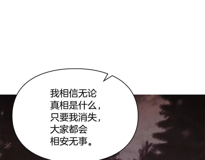 漫画《冬城的小囚犯》第94话 所有的真相第158张图